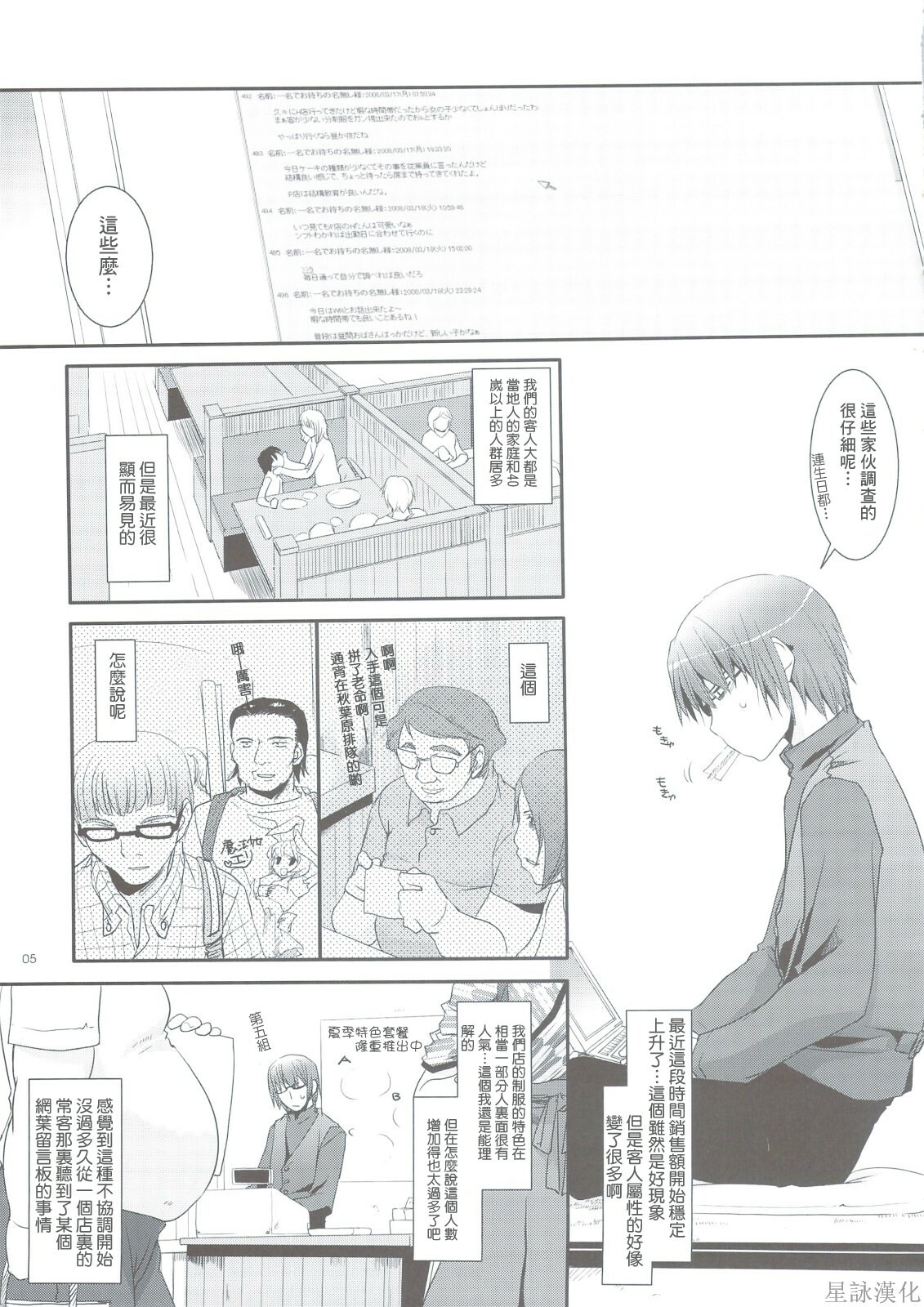 (C74) [Digital Lover (Nakajima Yuka)] Seifuku Rakuen 24 - Costume Paradise 24 [Chinese] [星詠汉化组] page 4 full