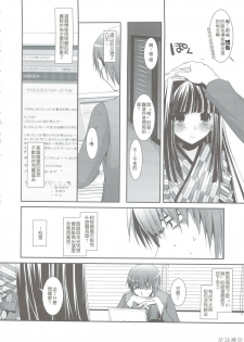 (C74) [Digital Lover (Nakajima Yuka)] Seifuku Rakuen 24 - Costume Paradise 24 [Chinese] [星詠汉化组] - page 13