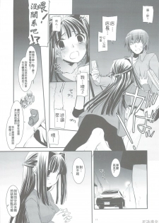 (C74) [Digital Lover (Nakajima Yuka)] Seifuku Rakuen 24 - Costume Paradise 24 [Chinese] [星詠汉化组] - page 16