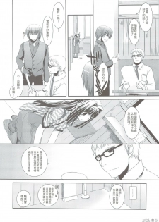 (C74) [Digital Lover (Nakajima Yuka)] Seifuku Rakuen 24 - Costume Paradise 24 [Chinese] [星詠汉化组] - page 19