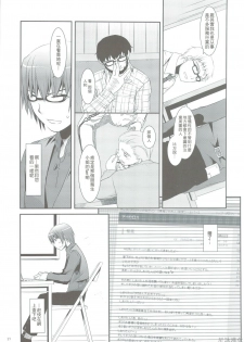 (C74) [Digital Lover (Nakajima Yuka)] Seifuku Rakuen 24 - Costume Paradise 24 [Chinese] [星詠汉化组] - page 20