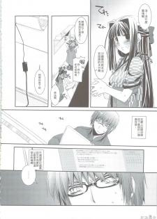 (C74) [Digital Lover (Nakajima Yuka)] Seifuku Rakuen 24 - Costume Paradise 24 [Chinese] [星詠汉化组] - page 27