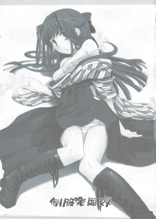 (C74) [Digital Lover (Nakajima Yuka)] Seifuku Rakuen 24 - Costume Paradise 24 [Chinese] [星詠汉化组] - page 2