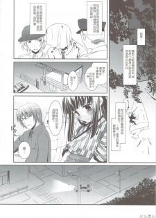 (C74) [Digital Lover (Nakajima Yuka)] Seifuku Rakuen 24 - Costume Paradise 24 [Chinese] [星詠汉化组] - page 33