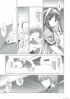 (C74) [Digital Lover (Nakajima Yuka)] Seifuku Rakuen 24 - Costume Paradise 24 [Chinese] [星詠汉化组] - page 34