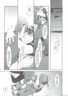 (C74) [Digital Lover (Nakajima Yuka)] Seifuku Rakuen 24 - Costume Paradise 24 [Chinese] [星詠汉化组] - page 38