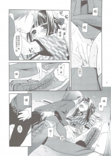 (C74) [Digital Lover (Nakajima Yuka)] Seifuku Rakuen 24 - Costume Paradise 24 [Chinese] [星詠汉化组] - page 39