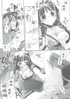 (C74) [Digital Lover (Nakajima Yuka)] Seifuku Rakuen 24 - Costume Paradise 24 [Chinese] [星詠汉化组] - page 43