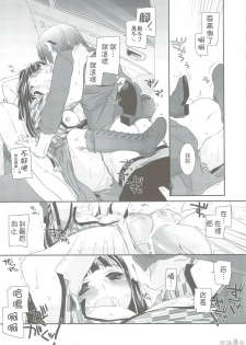 (C74) [Digital Lover (Nakajima Yuka)] Seifuku Rakuen 24 - Costume Paradise 24 [Chinese] [星詠汉化组] - page 50