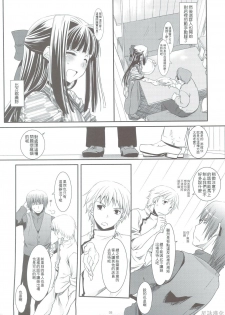 (C74) [Digital Lover (Nakajima Yuka)] Seifuku Rakuen 24 - Costume Paradise 24 [Chinese] [星詠汉化组] - page 7