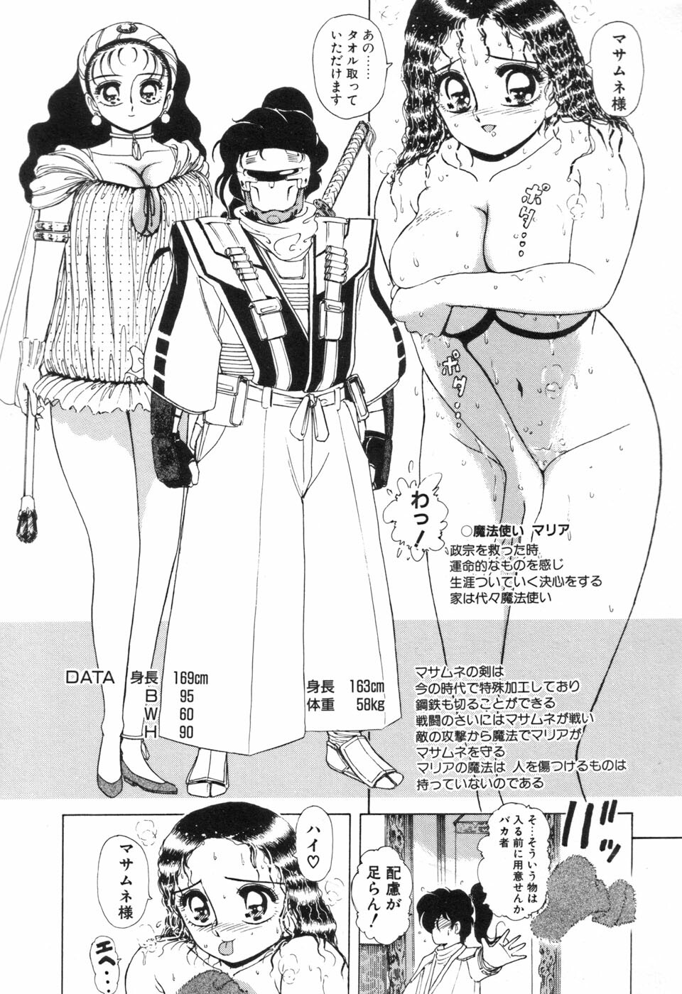 [Sou! Dengaku]JAC page 23 full