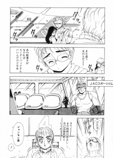 [Sou! Dengaku]JAC - page 16