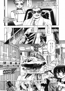 [Sou! Dengaku]JAC - page 24