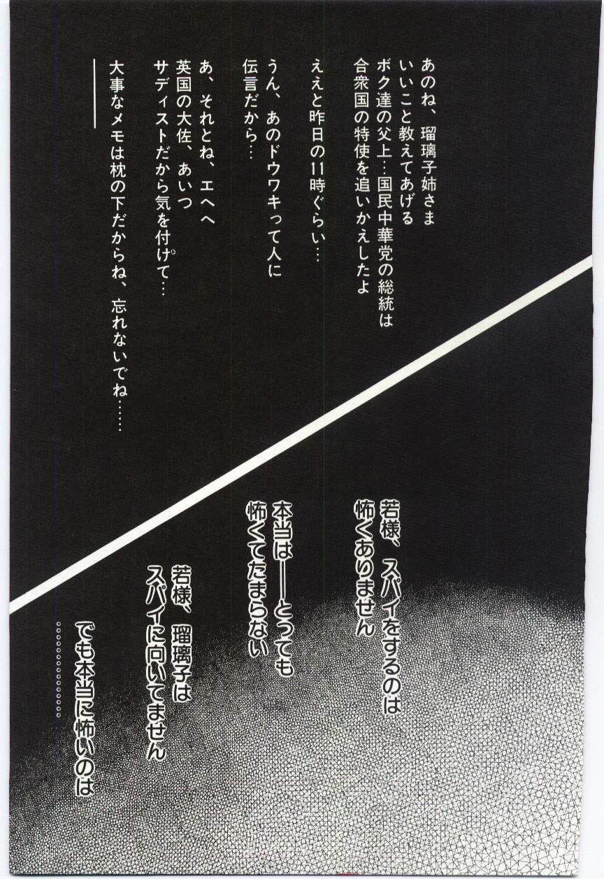 [Dirty Okamoto] Koi o Hanashite page 104 full