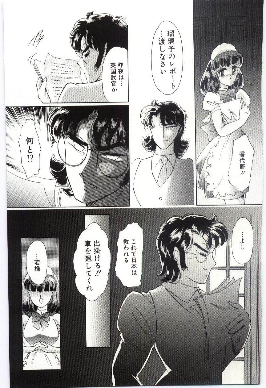 [Dirty Okamoto] Koi o Hanashite page 106 full