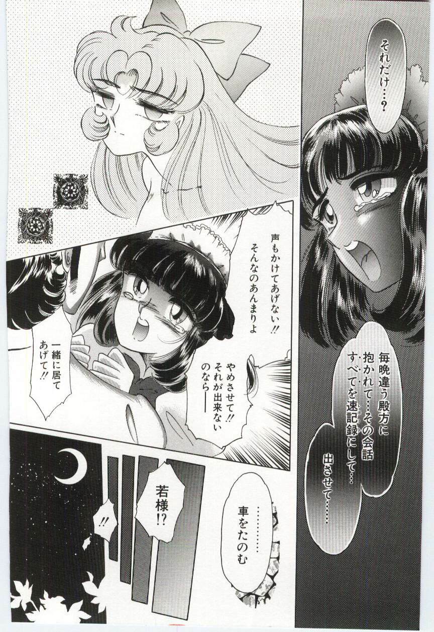 [Dirty Okamoto] Koi o Hanashite page 107 full