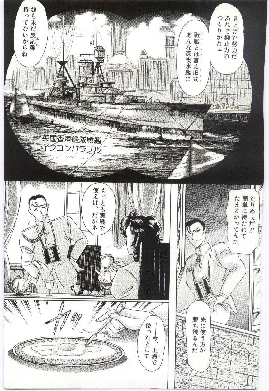 [Dirty Okamoto] Koi o Hanashite page 108 full