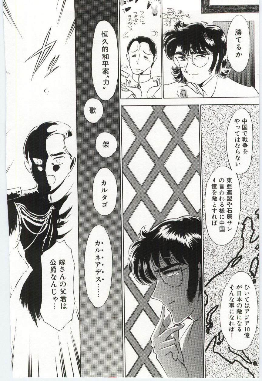 [Dirty Okamoto] Koi o Hanashite page 109 full