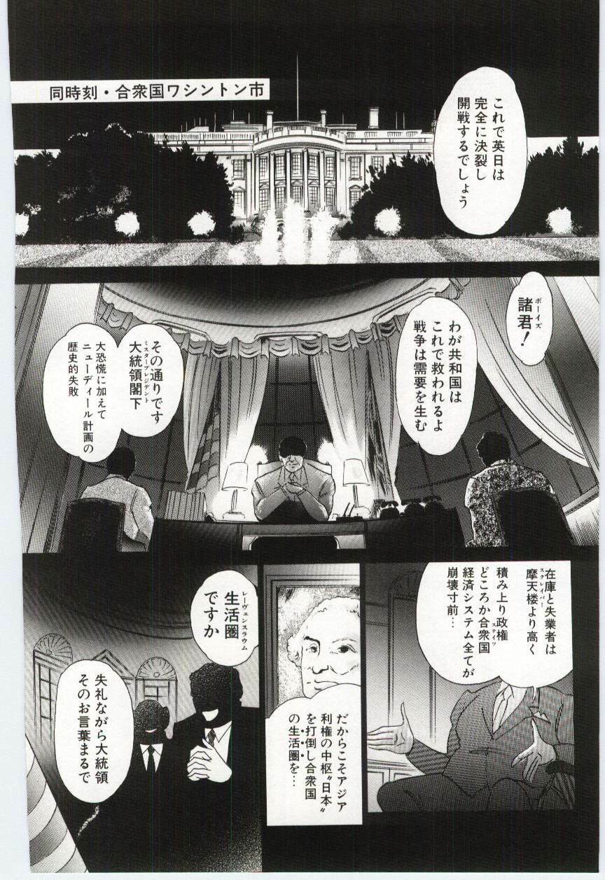 [Dirty Okamoto] Koi o Hanashite page 115 full