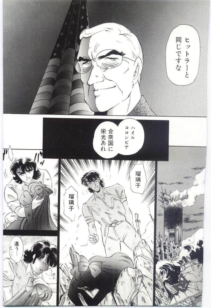 [Dirty Okamoto] Koi o Hanashite page 116 full