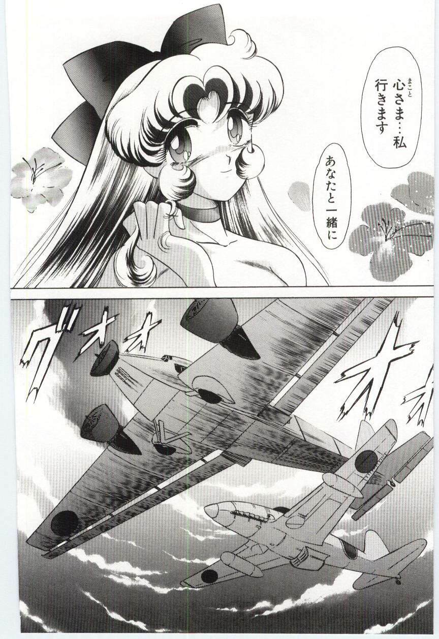 [Dirty Okamoto] Koi o Hanashite page 127 full