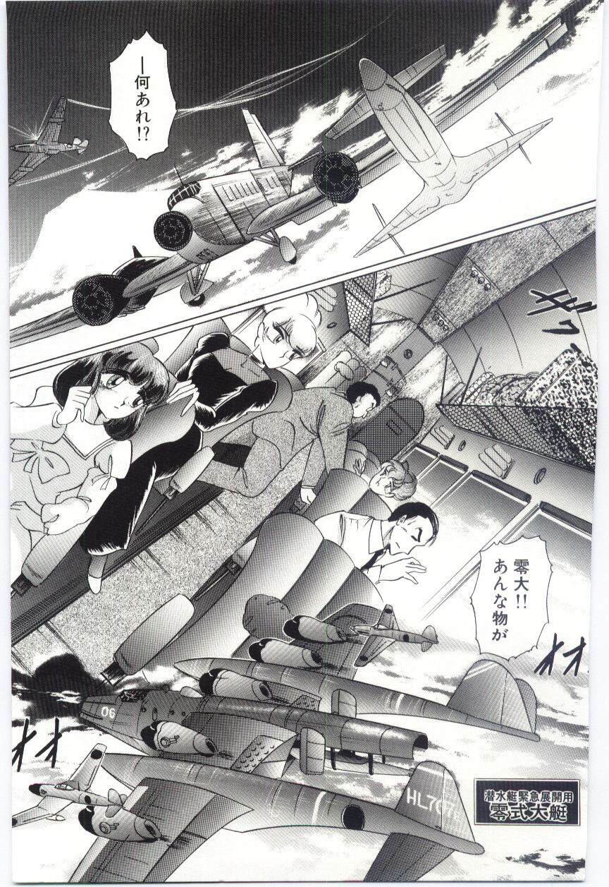 [Dirty Okamoto] Koi o Hanashite page 130 full