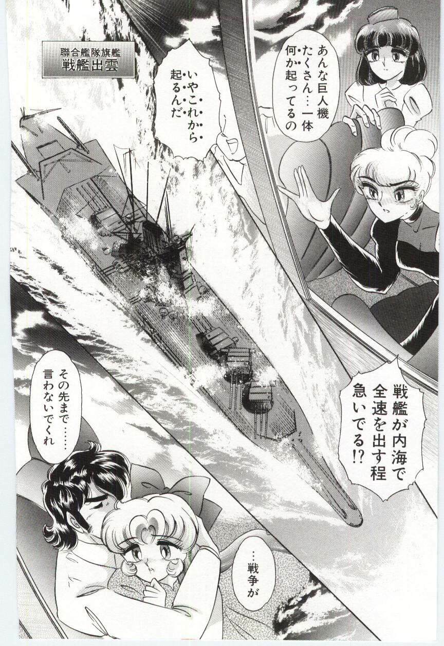 [Dirty Okamoto] Koi o Hanashite page 131 full