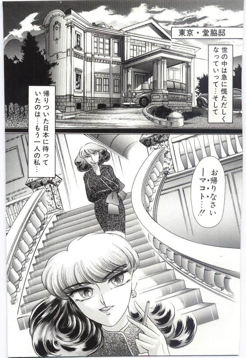 [Dirty Okamoto] Koi o Hanashite page 132 full