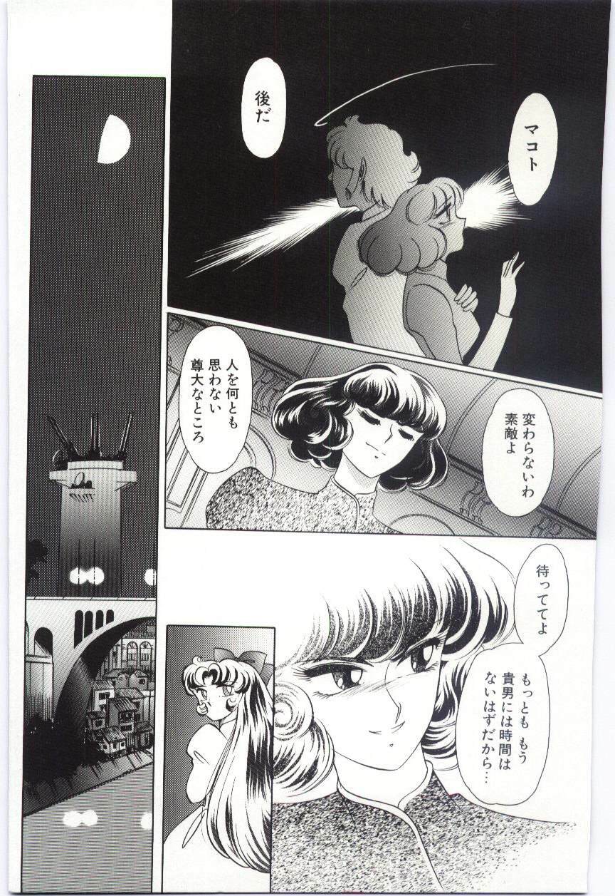 [Dirty Okamoto] Koi o Hanashite page 134 full