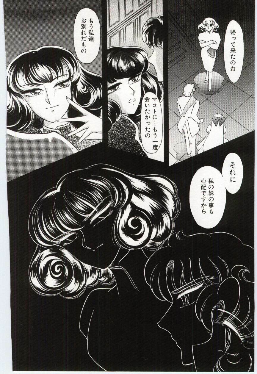 [Dirty Okamoto] Koi o Hanashite page 135 full