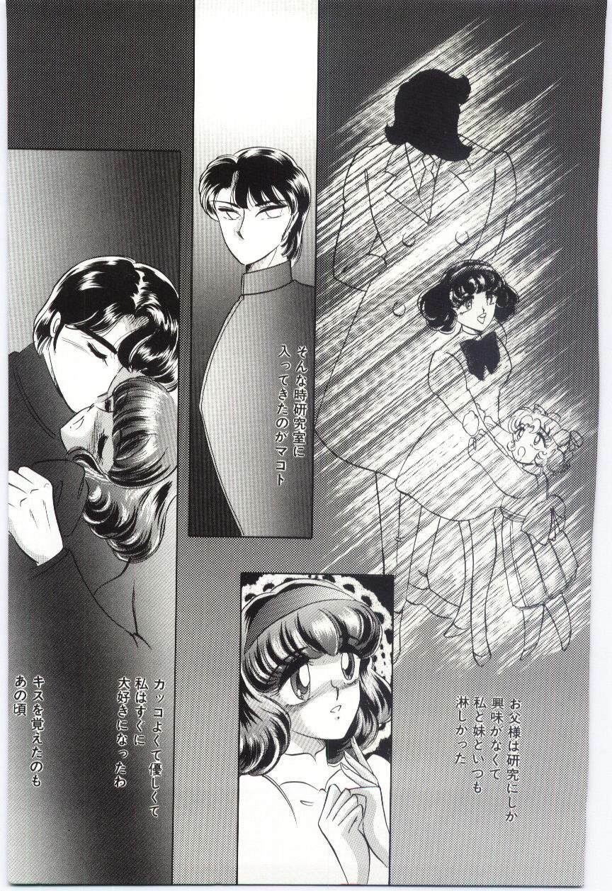 [Dirty Okamoto] Koi o Hanashite page 140 full