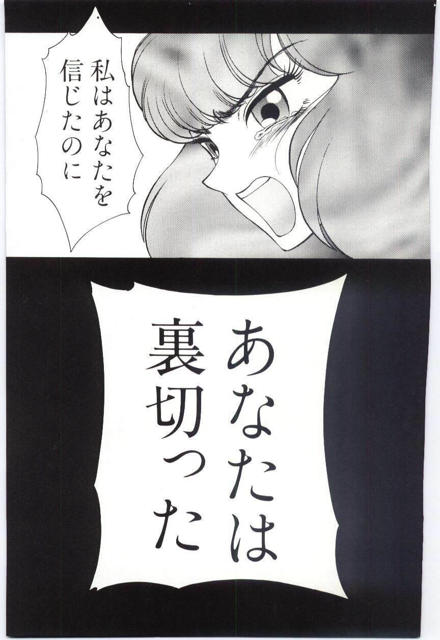 [Dirty Okamoto] Koi o Hanashite page 144 full