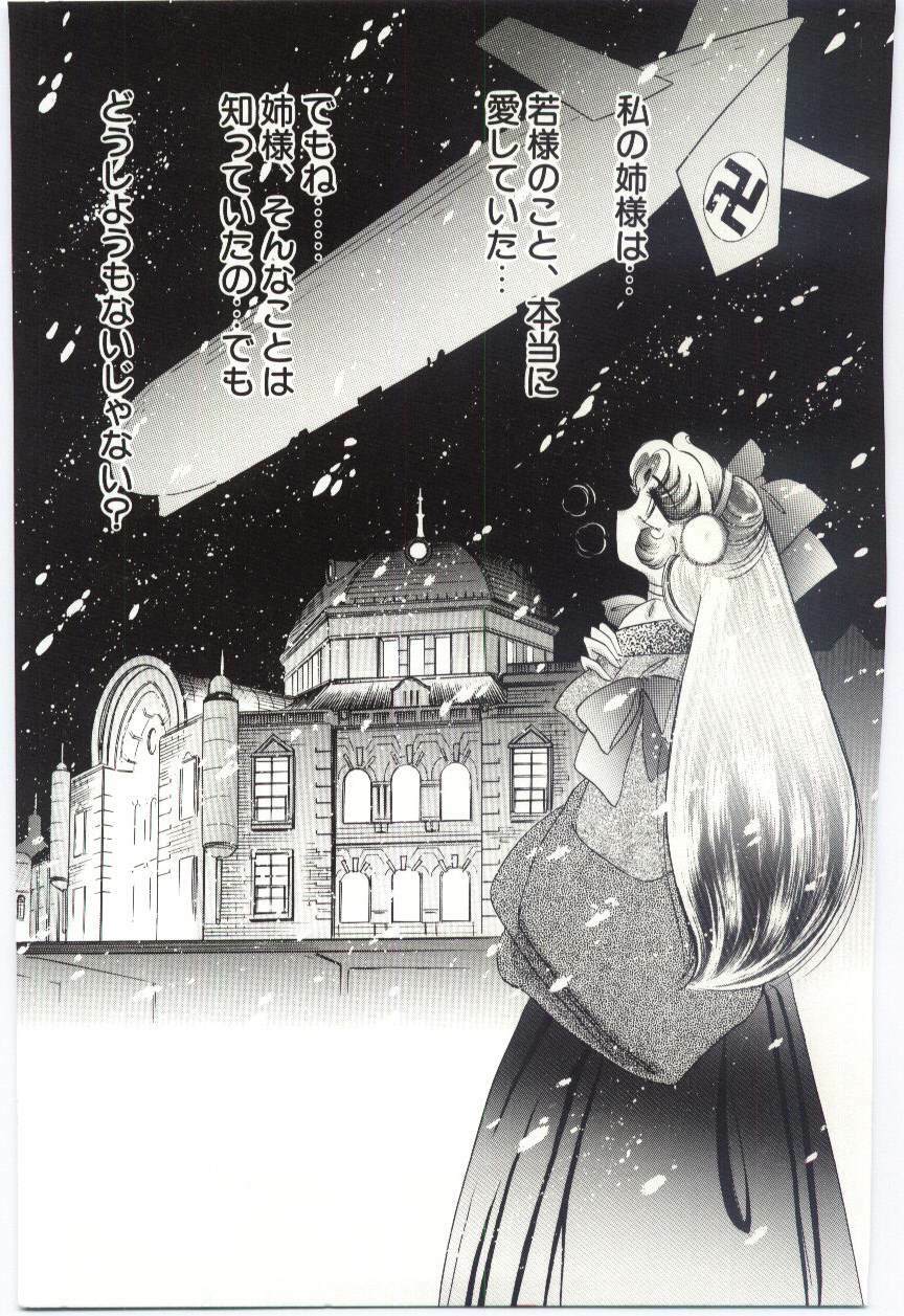 [Dirty Okamoto] Koi o Hanashite page 150 full