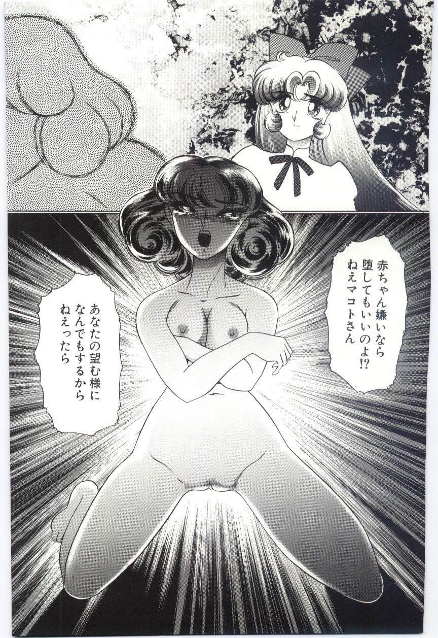 [Dirty Okamoto] Koi o Hanashite page 160 full