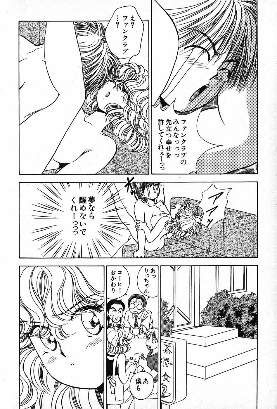 [Suuchin] Cut inn Keita 2 page 28 full