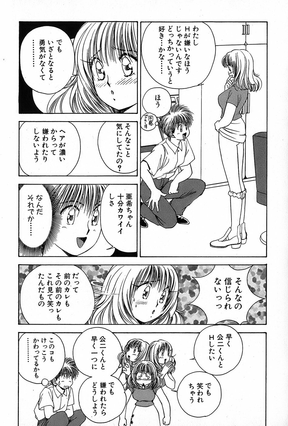 [Suuchin] Cut inn Keita 2 page 62 full