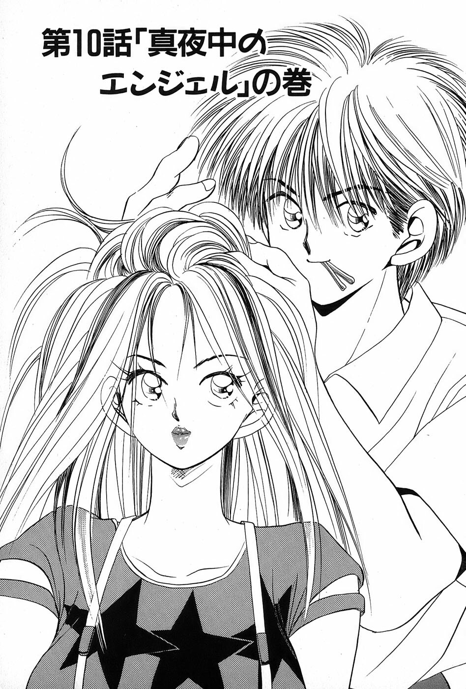 [Suuchin] Cut inn Keita 2 page 7 full