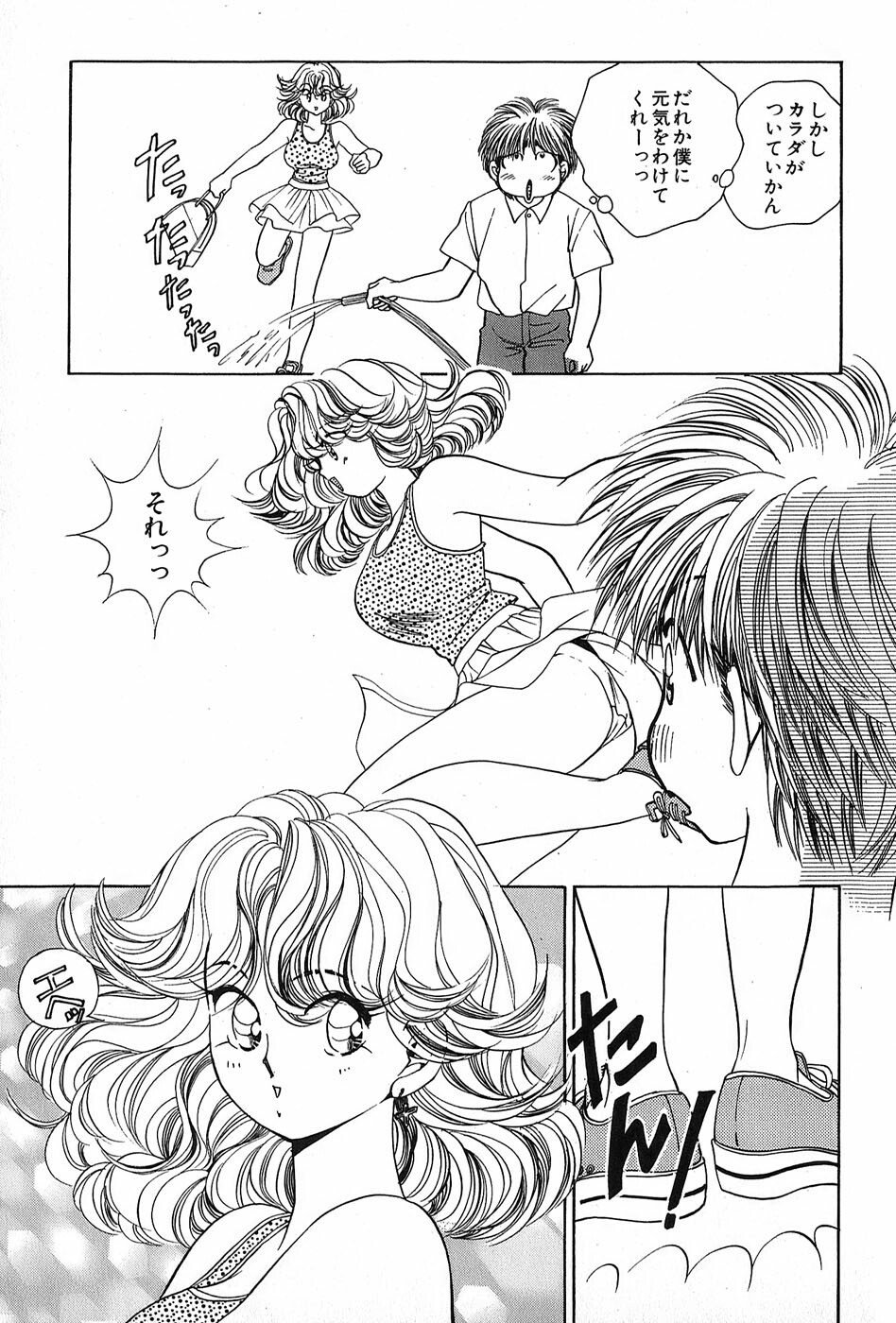 [Suuchin] Cut inn Keita 2 page 9 full