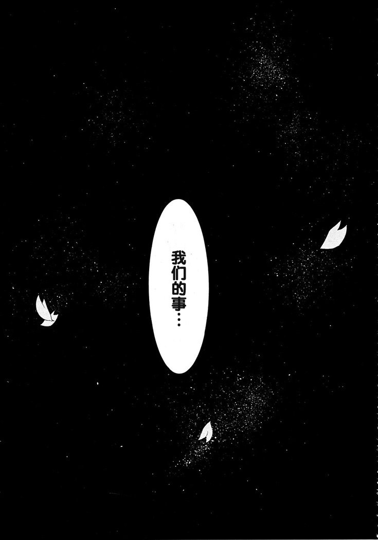 (C63) [Studio Kimigabuchi (Kimimaru)] Tegami (Sakura Taisen 3) [Chinese] page 131 full