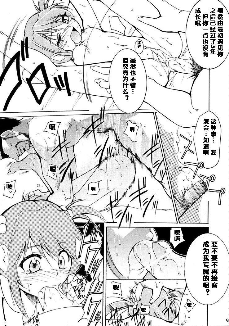 (C63) [Studio Kimigabuchi (Kimimaru)] Tegami (Sakura Taisen 3) [Chinese] page 93 full
