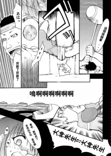 (C63) [Studio Kimigabuchi (Kimimaru)] Tegami (Sakura Taisen 3) [Chinese] - page 15