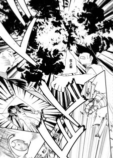 (C63) [Studio Kimigabuchi (Kimimaru)] Tegami (Sakura Taisen 3) [Chinese] - page 23