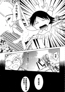 (C63) [Studio Kimigabuchi (Kimimaru)] Tegami (Sakura Taisen 3) [Chinese] - page 41