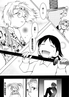 (C63) [Studio Kimigabuchi (Kimimaru)] Tegami (Sakura Taisen 3) [Chinese] - page 44