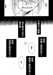 (C63) [Studio Kimigabuchi (Kimimaru)] Tegami (Sakura Taisen 3) [Chinese] - page 45