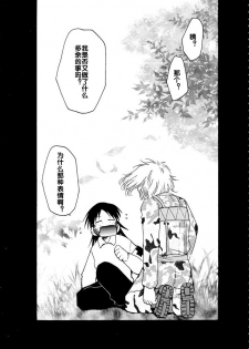 (C63) [Studio Kimigabuchi (Kimimaru)] Tegami (Sakura Taisen 3) [Chinese] - page 47