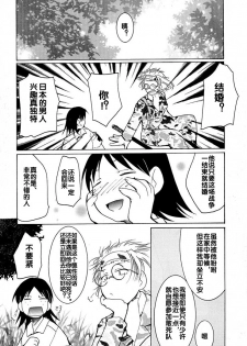 (C63) [Studio Kimigabuchi (Kimimaru)] Tegami (Sakura Taisen 3) [Chinese] - page 48
