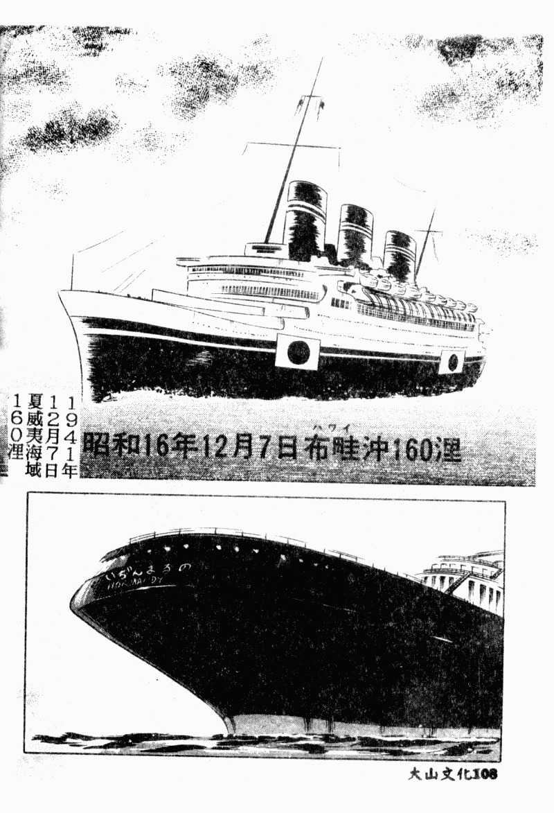 [Dirty Okamoto] Alice no Kusari [Chinese] page 108 full