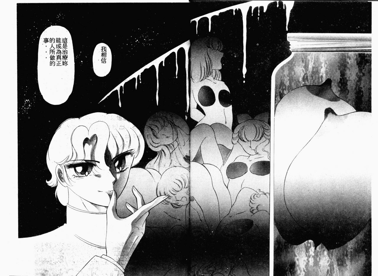 [Dirty Okamoto] Alice no Kusari [Chinese] page 66 full
