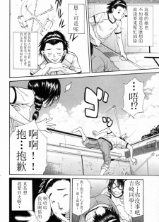 [Junkie] Hidoku Mushi Atsui Hi (Bishoujo Kakumei KIWAME Vol.16 2011-10) [Chinese] [萌舞の里组汉化] - page 2